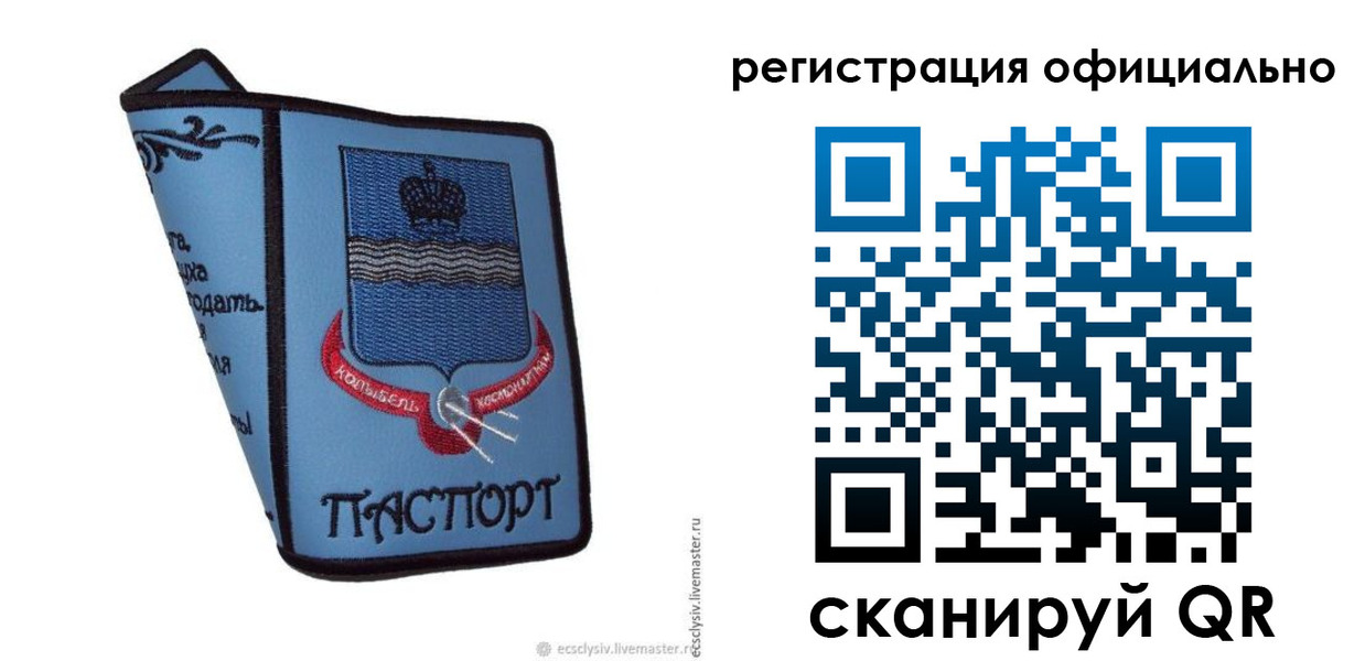 регистрация для дет. сада в Долгопрудном